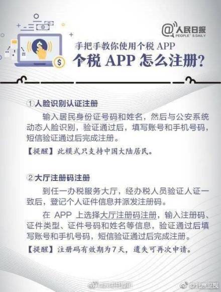 2019新个税法内容解读 个税app下载官方介绍