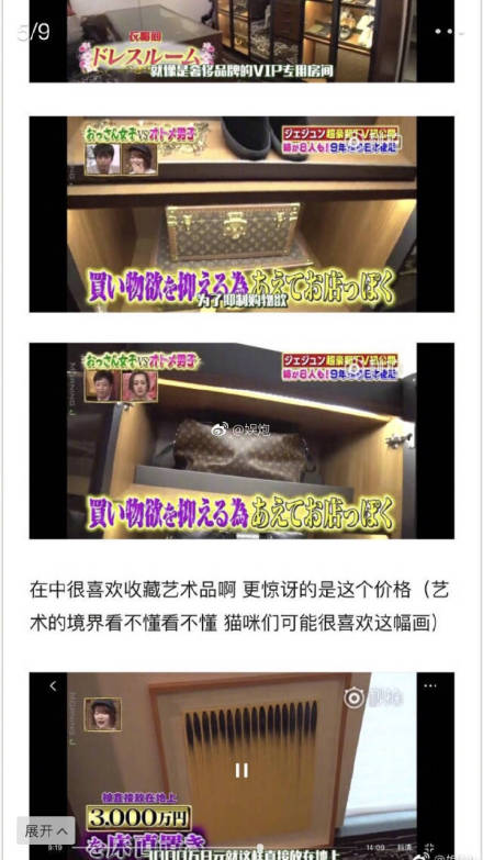 金在中现在真的超有钱 新家太豪了附视频