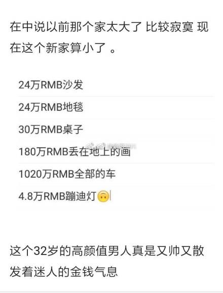 金在中现在真的超有钱 新家太豪了附视频