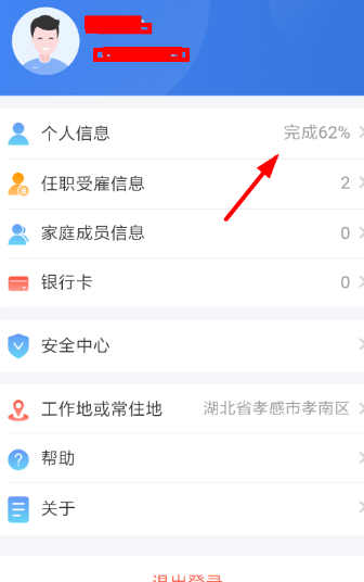 新版个人所得税app如何注销？可以注销吗？