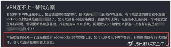 腾讯自研射击《无限法则》收集SS信息？官方：反外挂