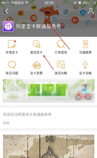 阿里宝卡怎么激活？附傻瓜操作步骤！一定能明白！