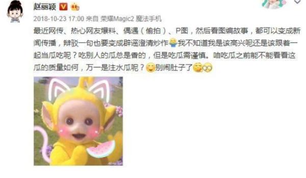 赵丽颖生子了吗？赵丽颖生子是真的吗？冯绍峰赵丽颖生子了吗？