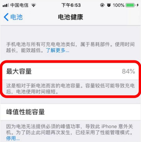 iPhone电池寿命80%需要换电池吗？换电池真的能用很久吗？