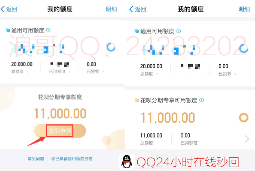 花呗分期专享额度为什么找不到？可以吗？附方法介绍