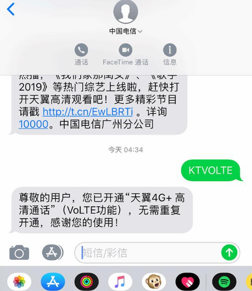 iOS12.2正式版升级后为什么没有电信？如何开通电信功能？！