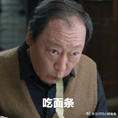 苏大强吃东西表情包合集！宝藏吃播苏大强！