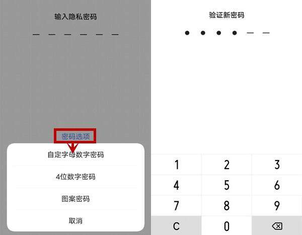 vivo x27加密应用怎么加？附操作方法介绍