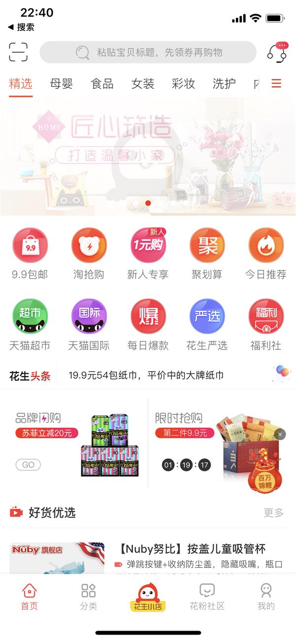 花生日记APP涉传销被罚没7456万：会员层级达51级、收取佣金4.5亿