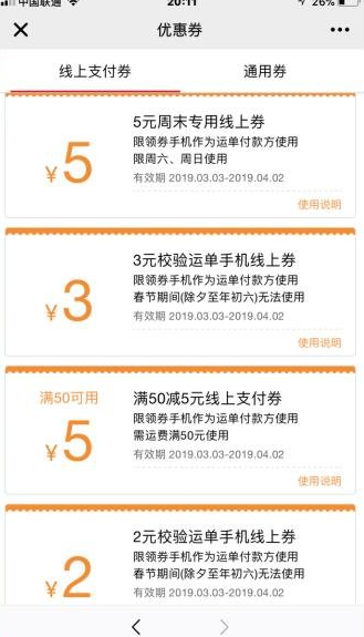 腾讯视频VIP专享寄件顺丰速运15元福利活动地址在哪？附领取地址介绍