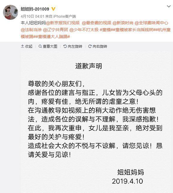 女童模拍摄时被母亲踢踹引来骂声一片 完整事件曝光！