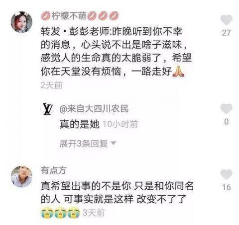 女舞蹈老师漫水桥上赤脚拍抖音视频，拍完下河洗脚不幸溺亡