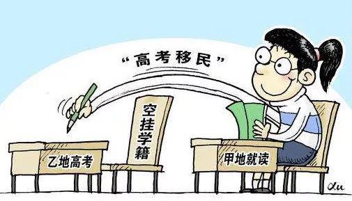 深圳高考移民事件发酵 广东省教育厅通知全面排查 