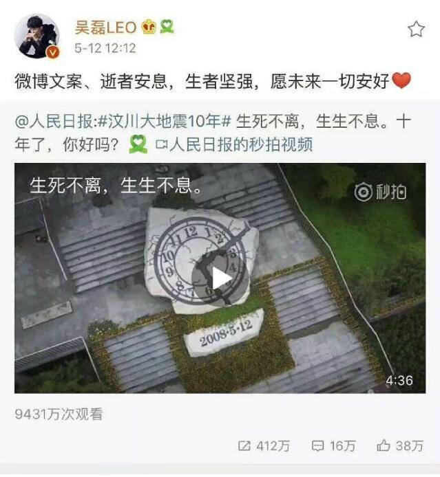 王源转错汶川微博 网友：不走心就不要出来丢人！