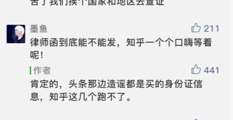 辟谣+回怼 知乎造谣“联想断供华为”者道歉怎么回事？