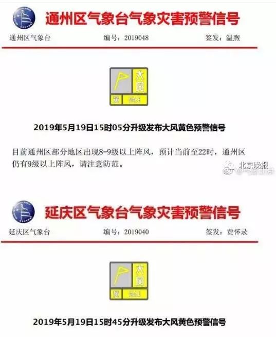 首都机场航班备降怎么回事？北京强风致4死 航班经历惊魂一刻