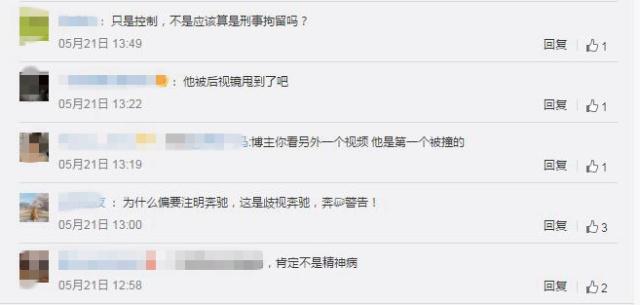 女司机闯红灯13伤：肇事者已被警方控制，事故原因是什么？