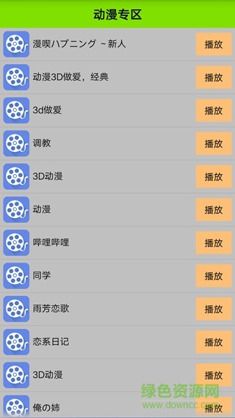 手机看片福利永久国产app？能够一直观看影视的app