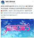 《爱情公寓5》开拍了么？爱情公寓5什么时候播出