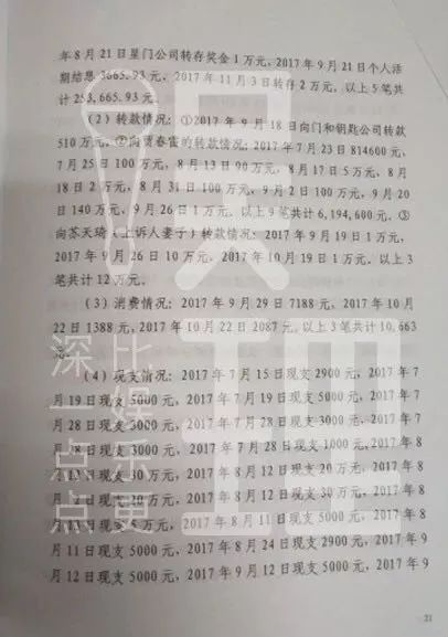 《中国有嘻哈》音乐总监刘洲获刑：又一个楼塌了的故事