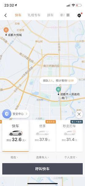 滴滴接入第三方是怎么回事？滴滴接入第三方具体详情一览