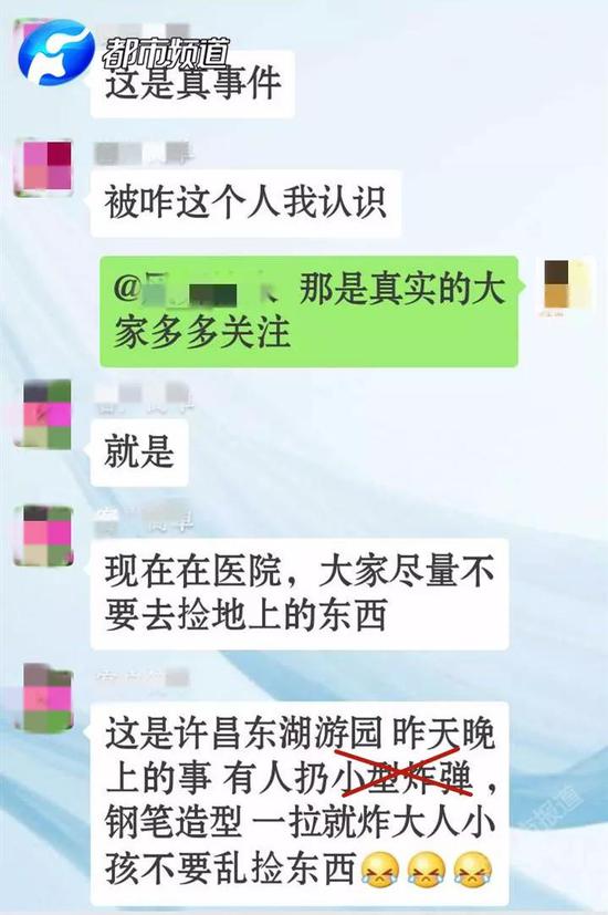 捡钢笔手指被炸断怎么回事？警方已启动侦查 千万不要随便捡东西