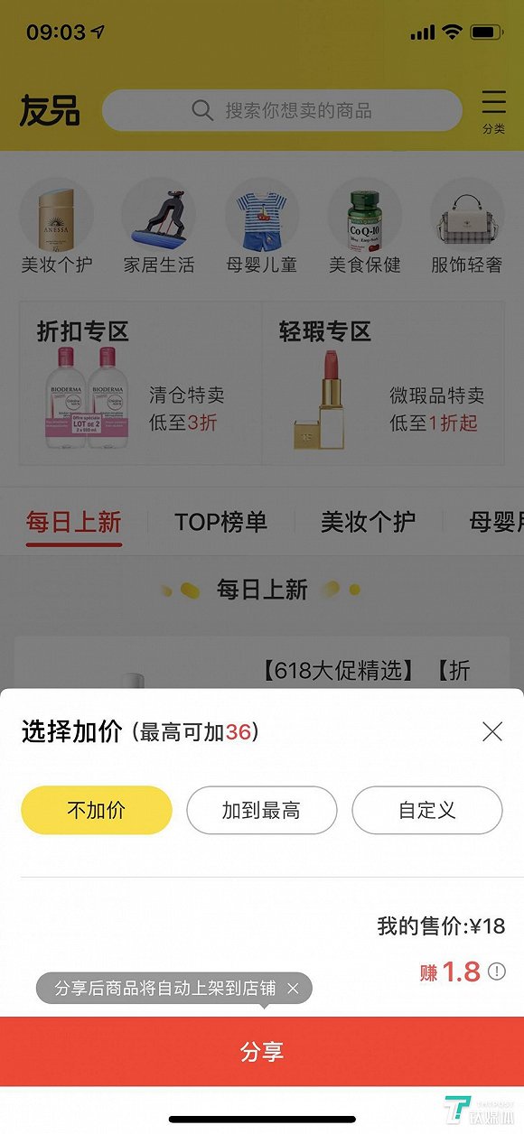 店主可自行定价