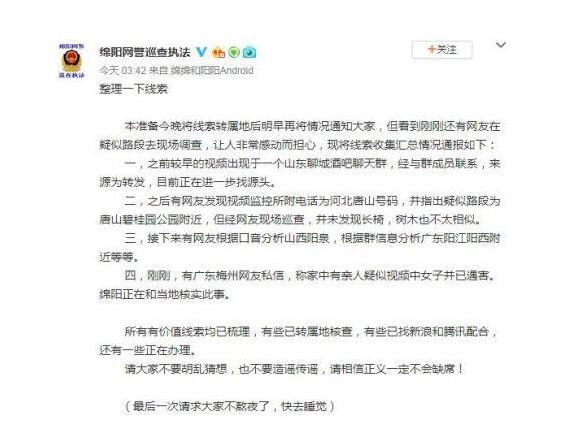 什么仇什么怨？男子当街暴打女孩 1分33秒视频曝光令人发指