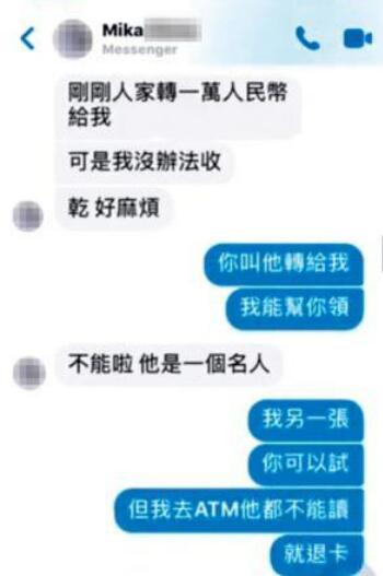 小S老公和辣妹出入夜店并透过中间人处理一笔笔“慈善金流”?