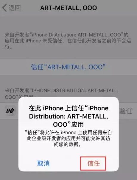 iOS 12.1.3 - 12.2 越狱教程 附问题解决办法