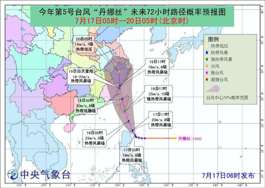 “丹娜丝”靠近登陆我国的强度将维持在8级-9级？