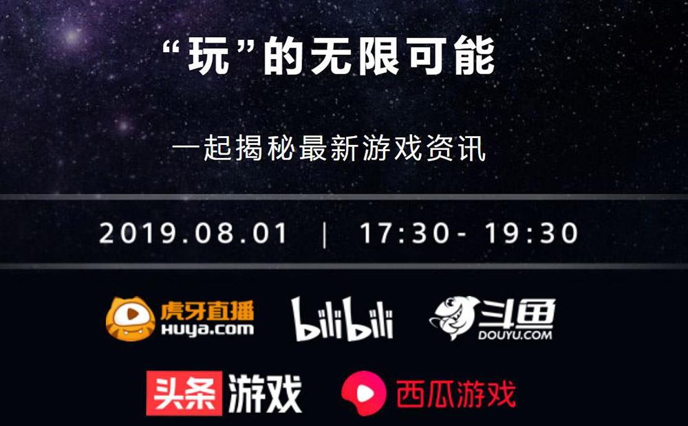 索尼ChinaJoy2019举行游戏发布会出售游戏曝光 索尼ChinaJoy前夜祭情报公布