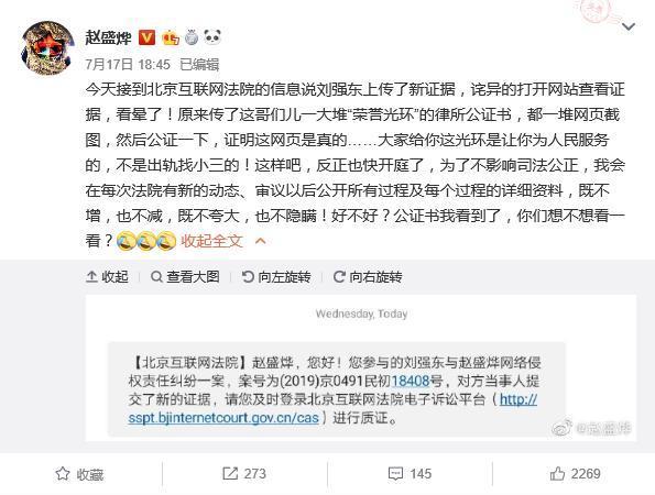 刘强东状告大V并要求赔偿300万？大V称：既然你杠上了我,那么我奉陪到到底