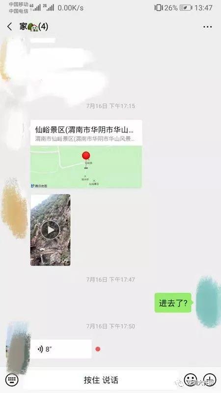 女子游华山遇难？女子失踪前发了一条朋友圈无人读懂？