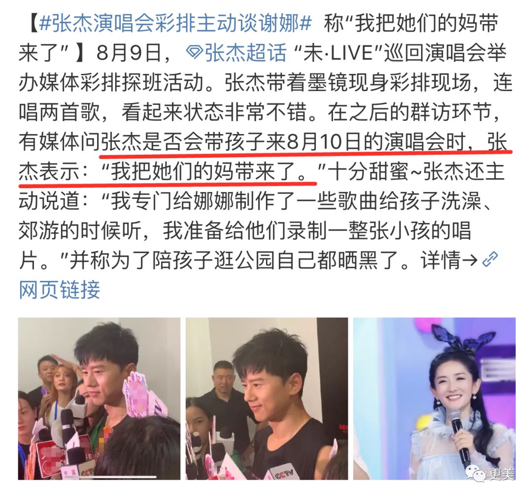 张杰谢娜二人离婚到底真假 张杰谢娜为什么离婚传言不断背后原因