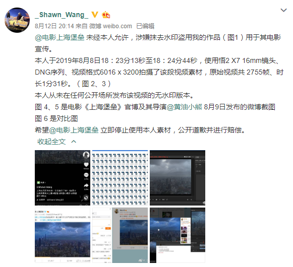 上海堡垒宣传素材涉抄袭怎么回事？上海堡垒宣传素材抄袭始末对比图