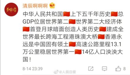 人民日报发布话题：“我们都有一个爱豆名字叫阿中” 第一次看到粉丝控评这么高兴