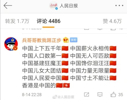 人民日报发布话题：“我们都有一个爱豆名字叫阿中” 第一次看到粉丝控评这么高兴