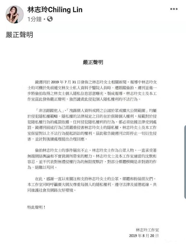 林志玲方斥者什么情况？林志玲都被了什么