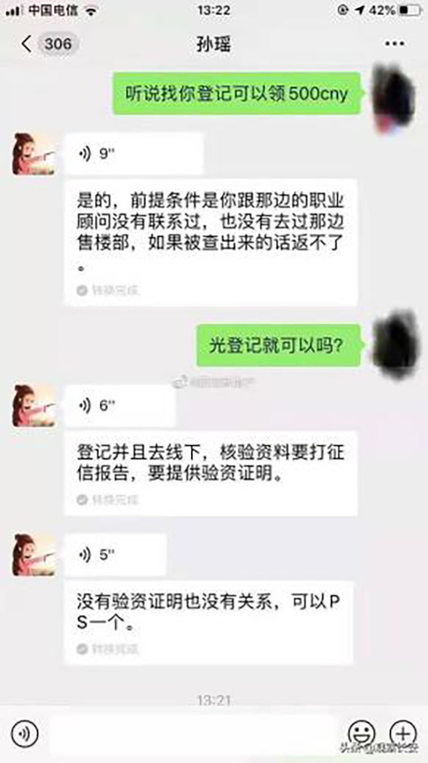 西安一楼盘“假登记”可以领红包怎么回事？苏宁置业房托详情曝光