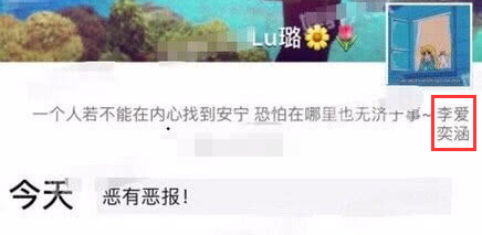 网曝李小璐给甜馨改名跟母姓！