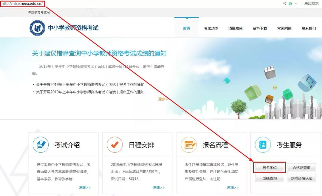 报名开始！教师资格报名条件-网上教师资格报名流程注意事项全 