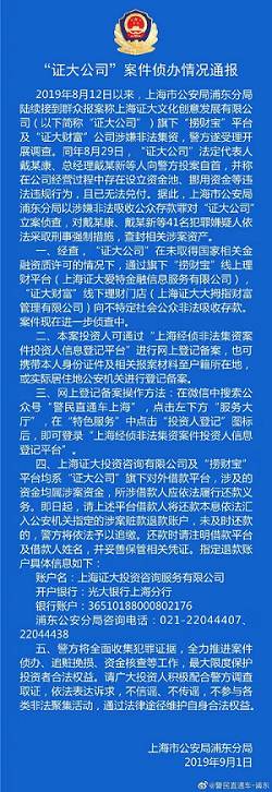 福布斯富豪戴志康投案自首 戴志康投案自首真相曝光