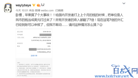 苹果误用美元支付中国开发者工资,苹果用美元支付中国开发者工资,苹果用美元给中国开发者支付工资