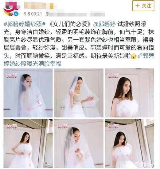 郭碧婷婚纱照什么样子？郭碧婷绝美婚纱照曝光