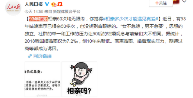 一周相亲7次每天一次怎么回事？93年姑娘相亲不下50次被周围人逼疯?