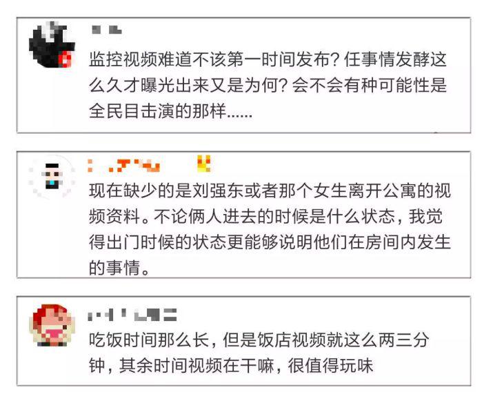 刘强东涉案举行听证 刘东强案事件始末详情回顾