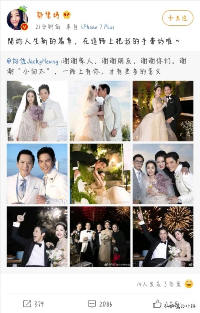 向佐 郭碧婷婚礼现场图曝光！郭爸一脸严肃！