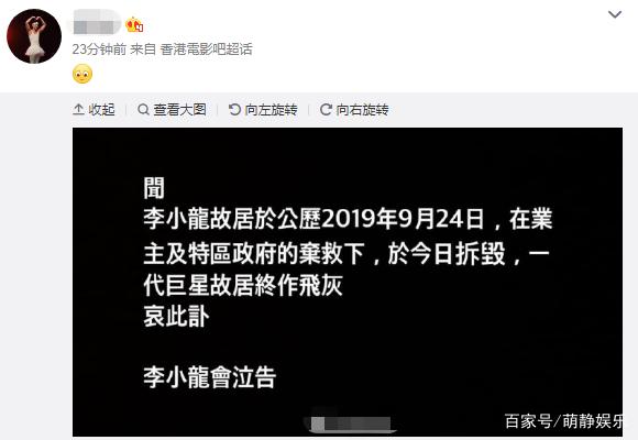 李小龙故居被拆毁怎么回事？李小龙故居在哪里组图欣赏