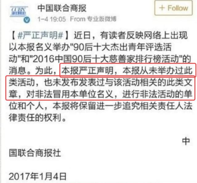 王俊凯否认诈捐怎么回事？王俊凯诈捐268万事件始末真相